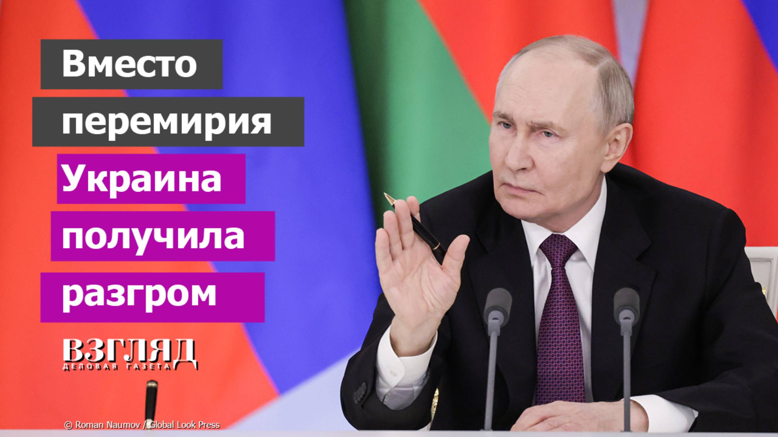 Освобождение Курской области и ответ Владимира Путина на предложение США. Чего ждать?