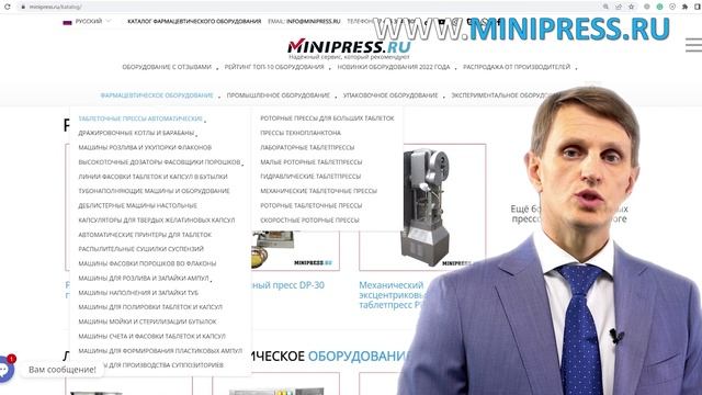 Роторный таблеточный пресс RZ-10A Minipress.ru