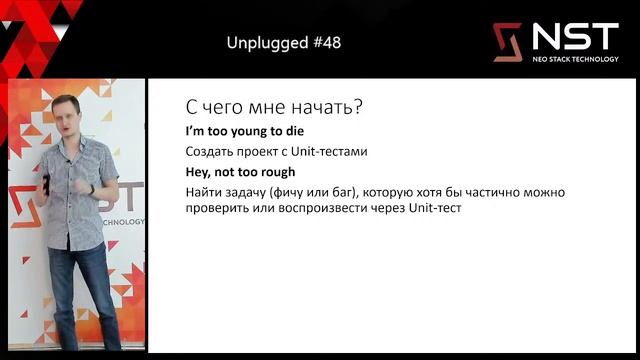 Unplugged #48