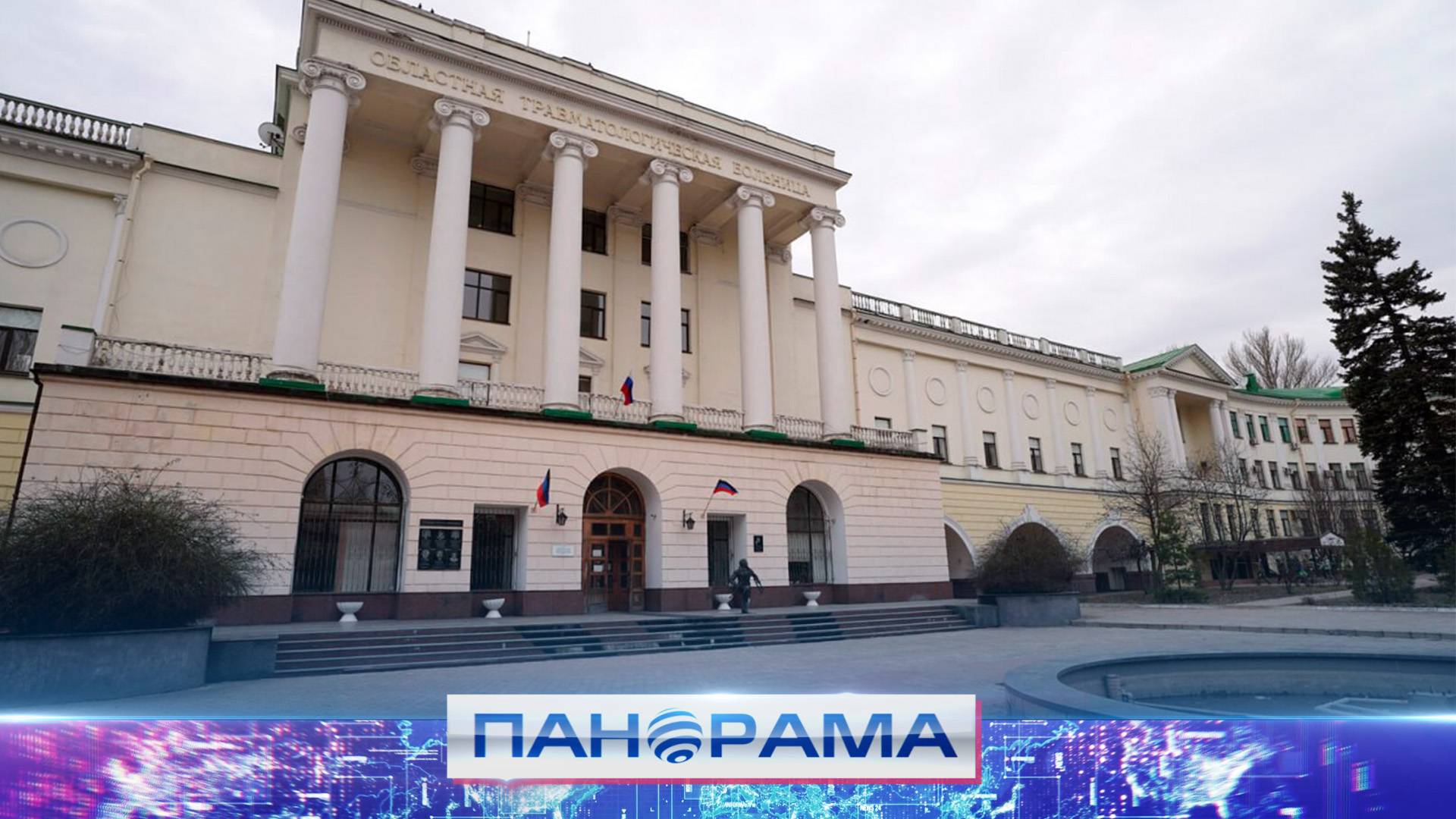 Объединить уникальный опыт хирургов Москвы и Донецка! В ДНР откроют Центр по лечению раненых детей