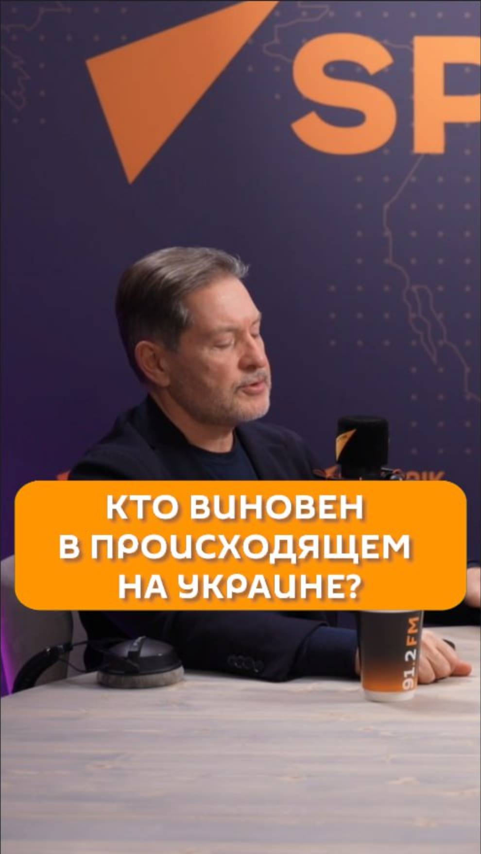 Кто виновен в происходящем на Украине?