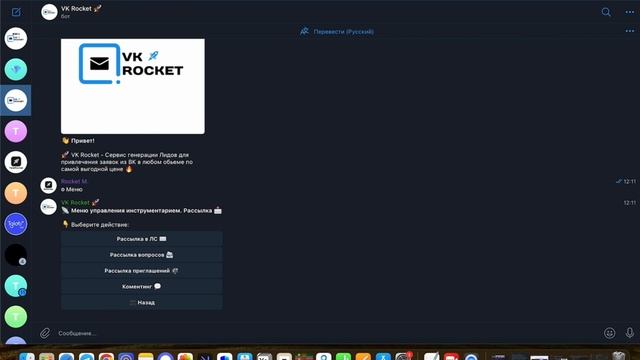 Обзор сервиса VkRocket