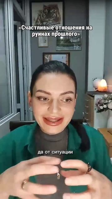 Как эффективно проанализировать свои  прошлые отношения