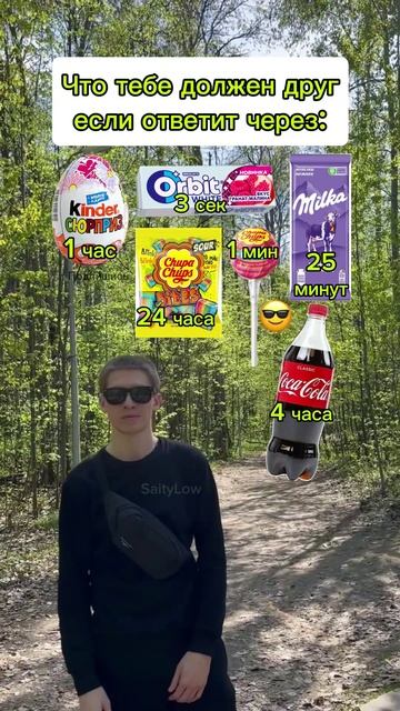 Срочно отправляй всем друзьям 😎 SaityLow