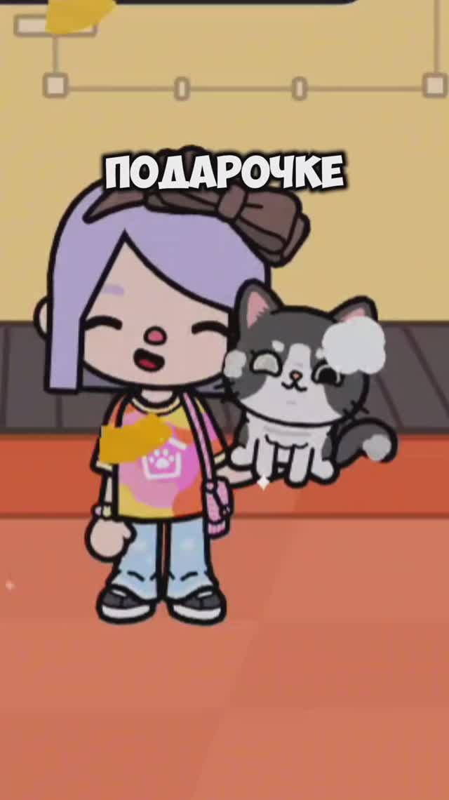 На почте в Тока Бока новые подарочки! 🐶 In Toca Boca new gifts! #лавиния #tocaboca #токабока #тока