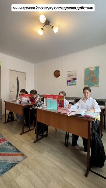 Рубрика моменты с уроков 
2 малая группа по звуку определяли действия