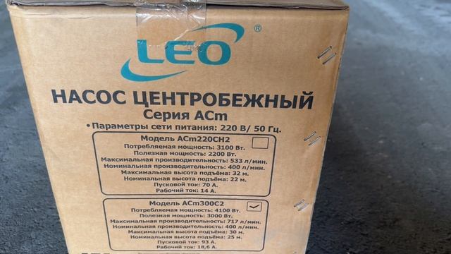 Насос LEO ACm300C2 (innovation 3.0)