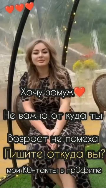 Честная девушка ищет парня# Это реально#.mp4