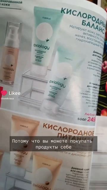 Патчи за 1₽ 👁 #Фаберлик #faberlic #umkrasa #умкраса #патчи #патчидляглаз