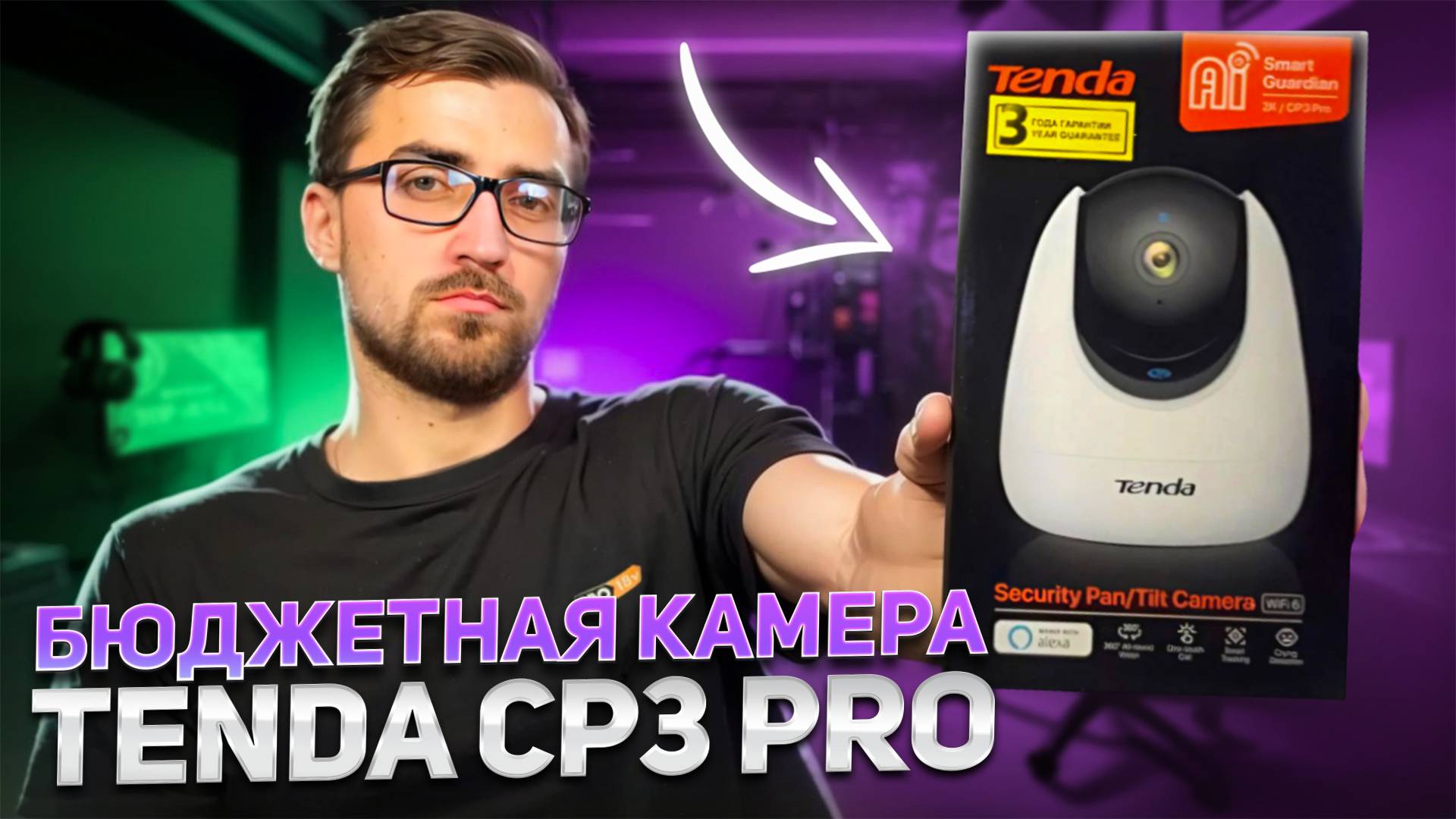 Обзор бюджетной камеры 360 TENDA CP3 PRO с AI и 2К о который ты точно не знал !