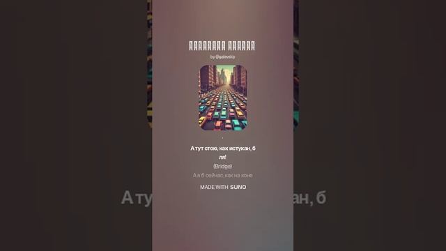 Автомобильные пробки