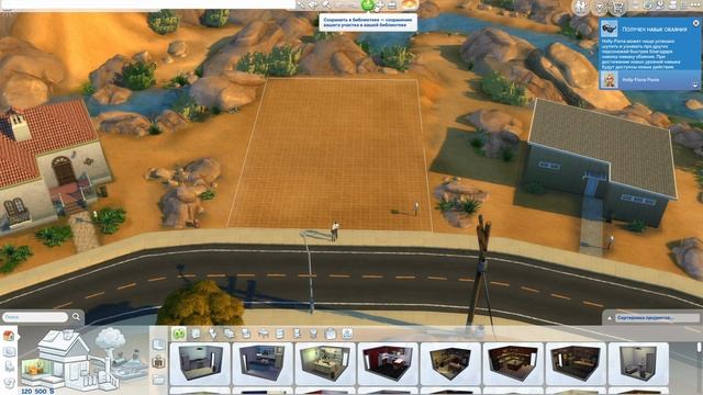 Sims 4 #2