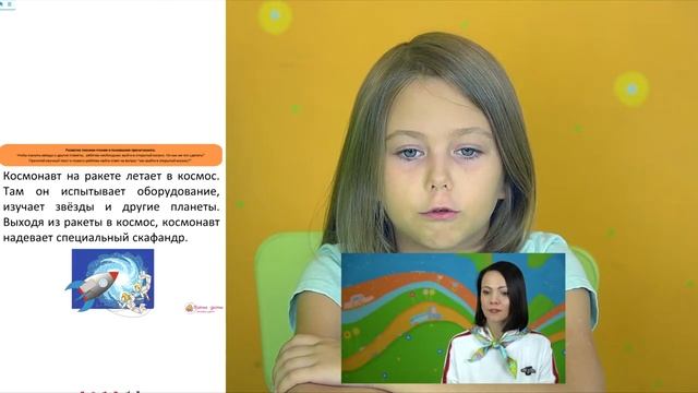 Аня, 6 лет, онлайн-занятие по обучению чтению и развитию интеллекта, 4 ступень