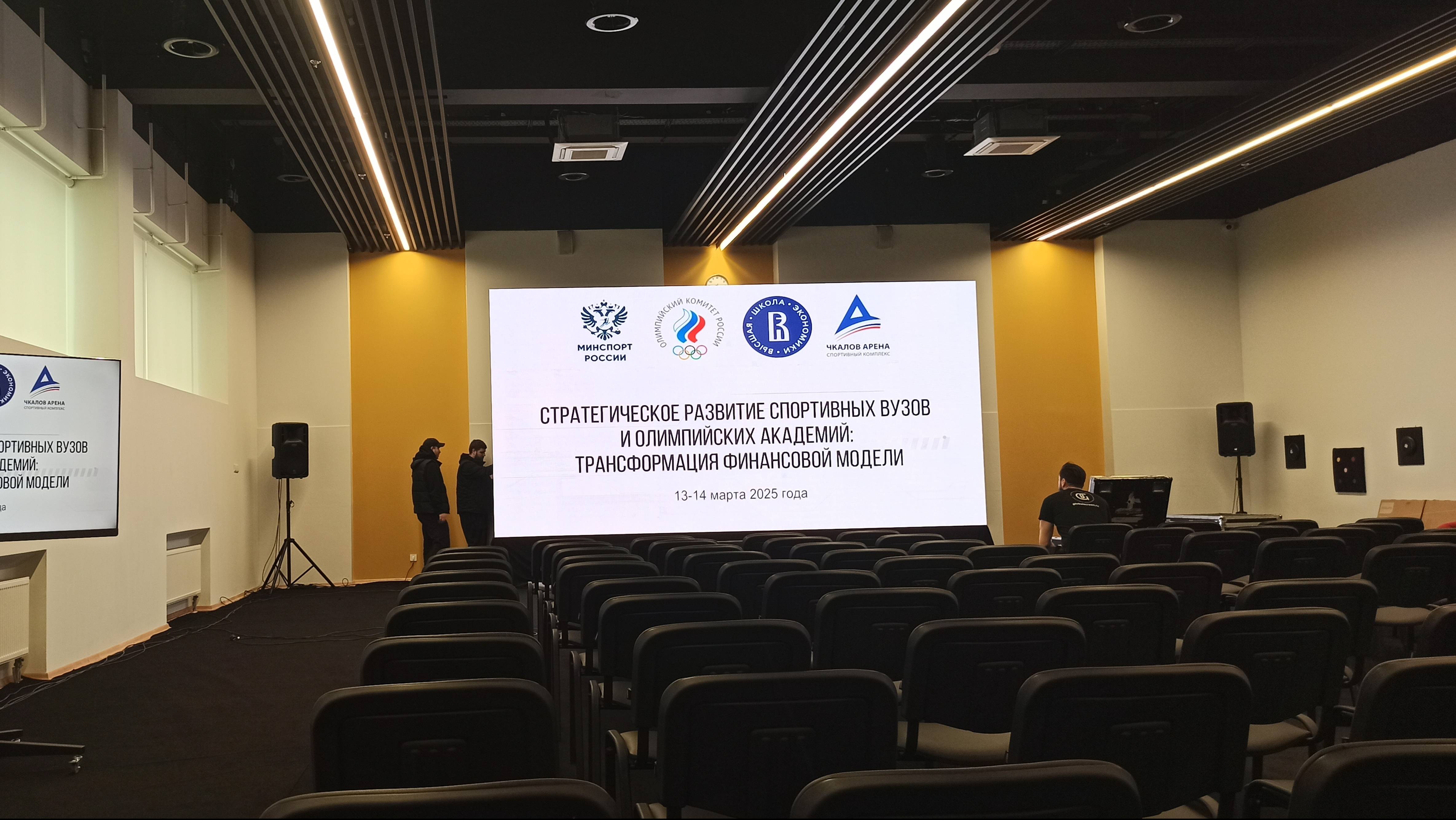 Чкалов Арена 2025