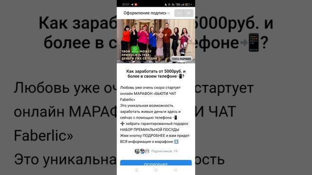 ВИДНО ПОДПИСЧИКОВ НА ПОДПИСНОЙ СТРАНЦЕ В SENLER? Смотри видео как жто исправить ☺