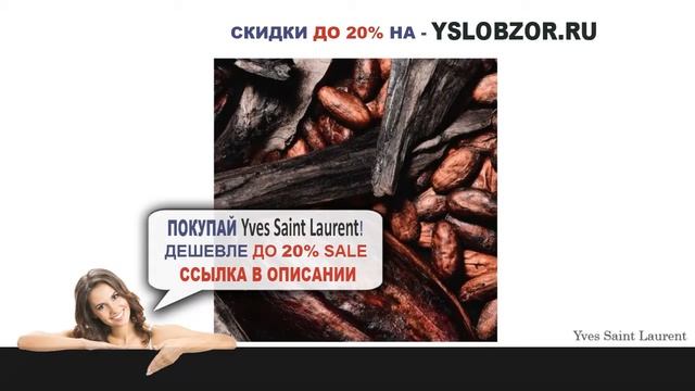 YSL ПАРФЮМЕРНАЯ ВОДА // ORIENTAL COLLECTION SLEEK SUEDE // Yves Saint Laurent // Отзывы // Обзор
