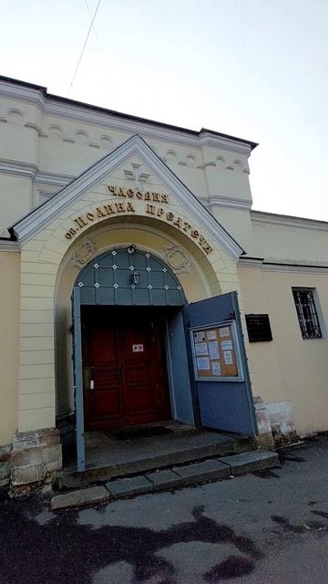 Собор Иоанна Предтечи в Иоанно-Предтеченском женском монастыре в Китай-городе