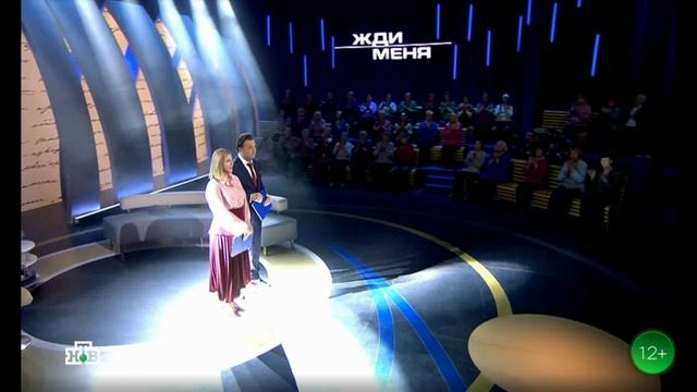 Жди меня 14.03.2025