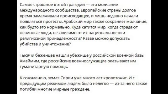 И треснул Мир напополам_ А вот ДУМ РФ почему-то другого мнения...