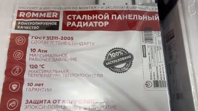 Стальной радиатор ROMMER 22 500-700 боковое подключение