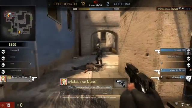 cs go (Толя=Батя)