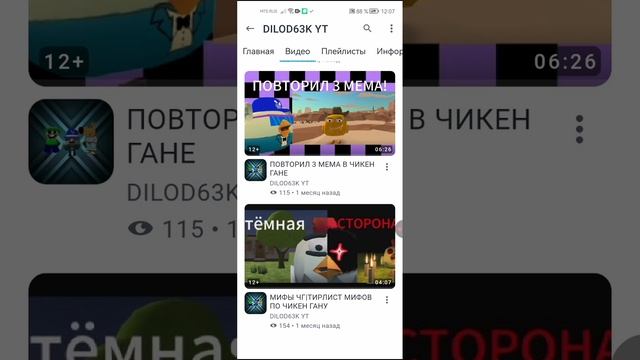 Обзор на тупых малолеток часть 4