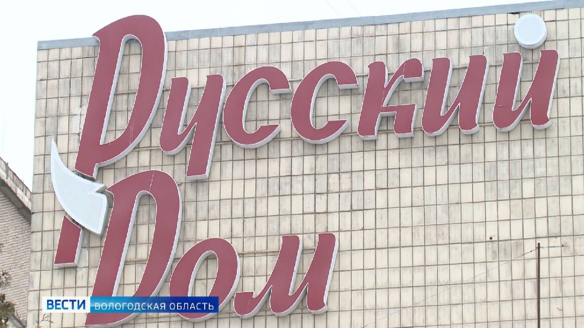 Конференция «Деловая весна» проходит в Русском доме
