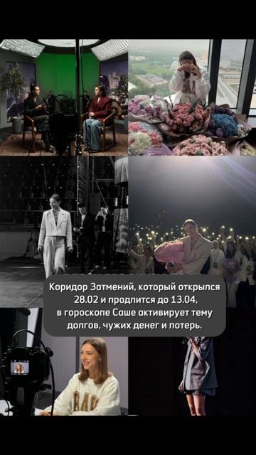 #астроразбор #прогозастролога #коридорзатмений