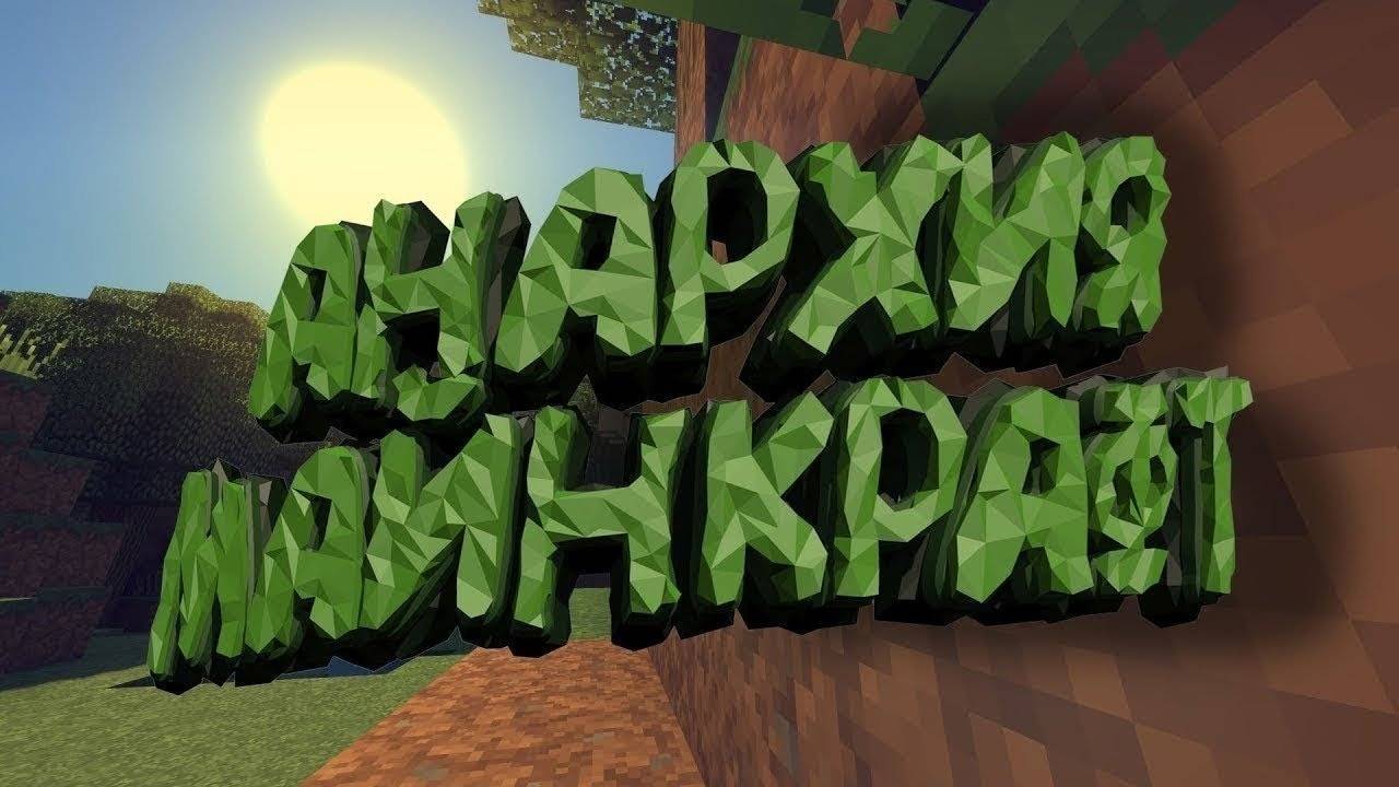 Играем на анархии