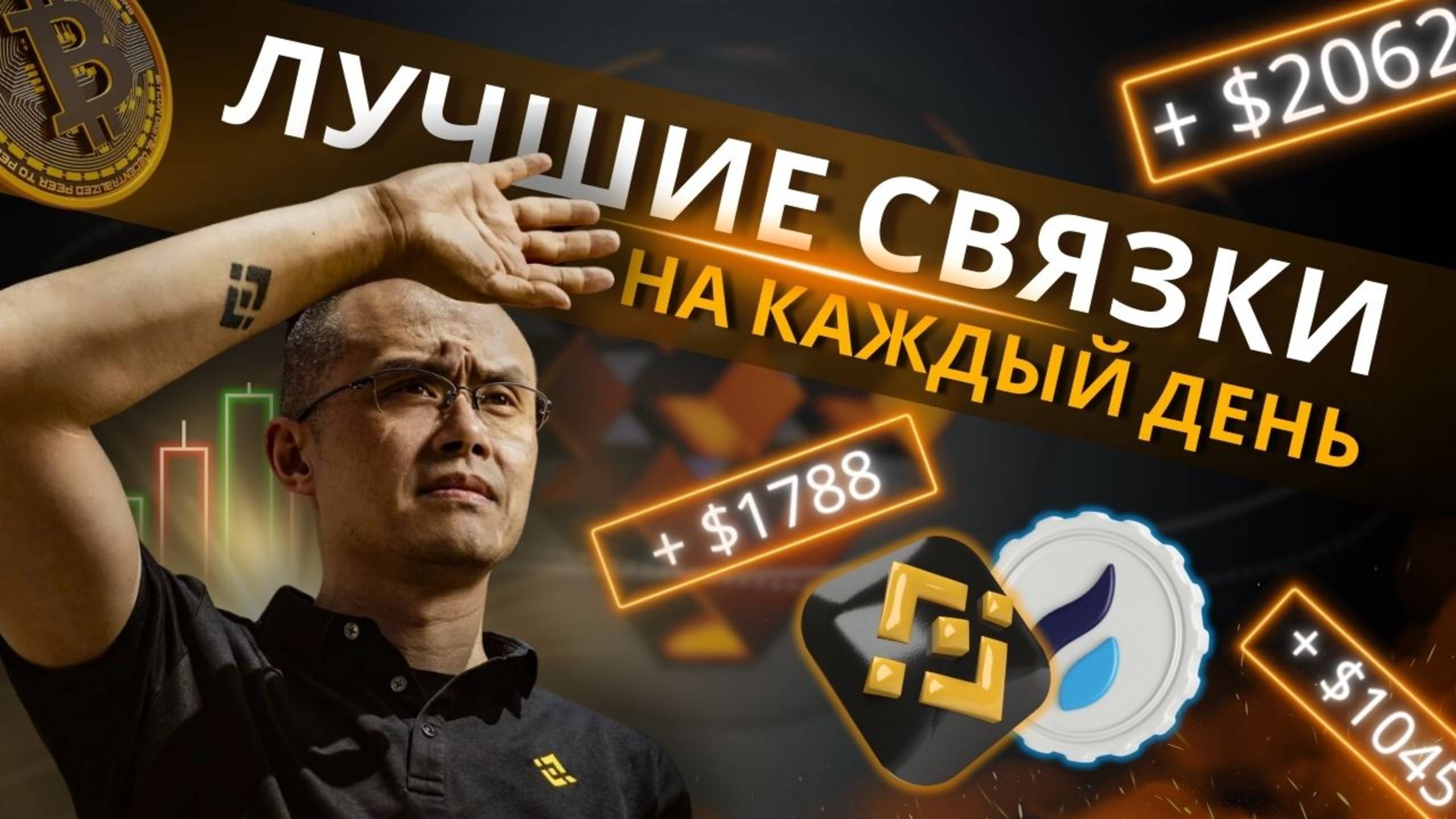 Как заработать +40% к депозиту на тестировании криптосети? Пошаговый разбор!
