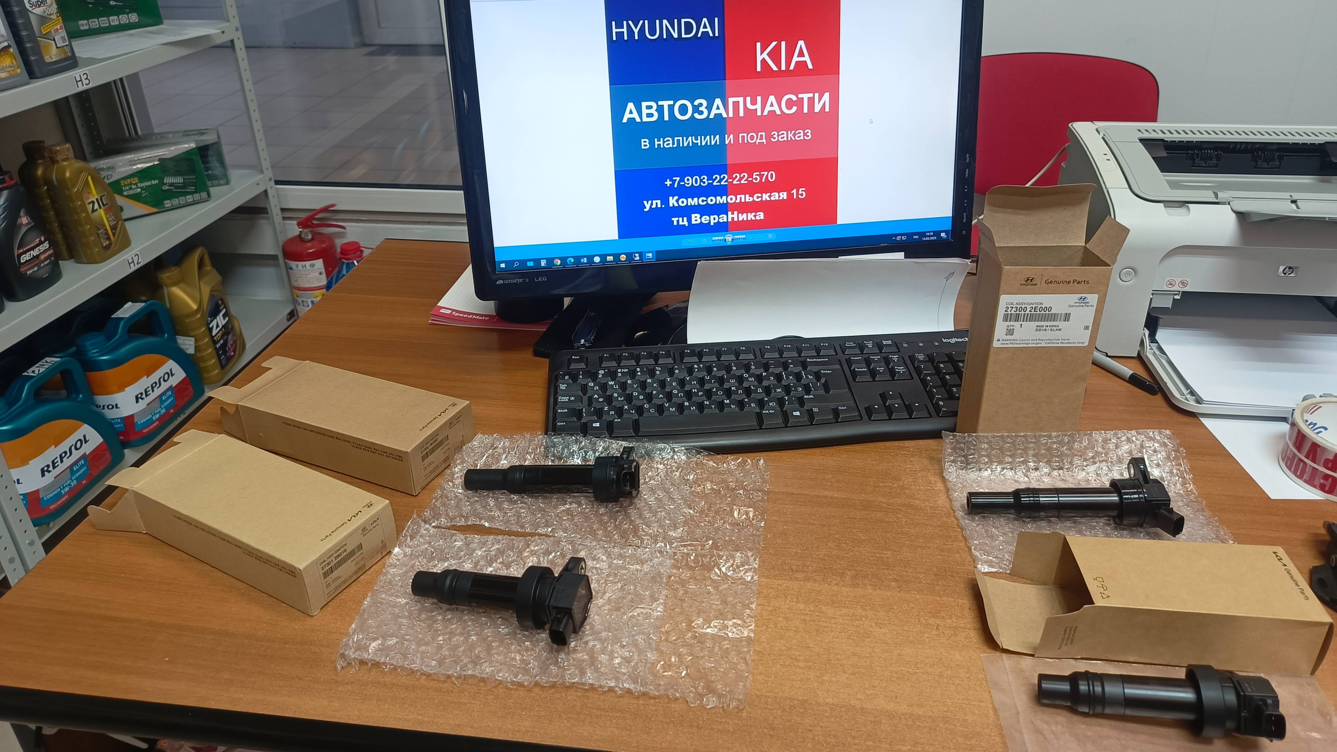 Как отличить оригинал от подделки, катушка 273002E000 и 273012B010