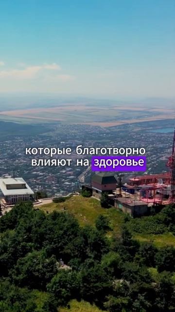 Самый дешёвый город с минеральными источниками