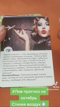 #Лев прогноз на октябрь - что поможет реализоваться. #таропрогнозы #октябрь2021##тарогадание