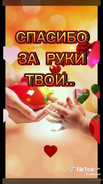 самой любимой Маме  насвете