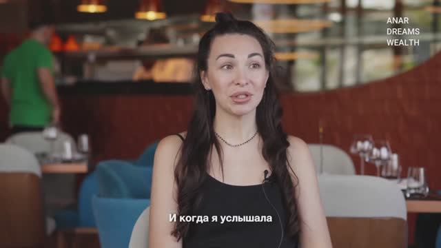 Его слова откликнулись мне на 100% | Отзывы об Анаре Дримс