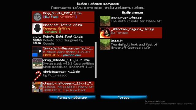 Играем в майнкрафт часть 3