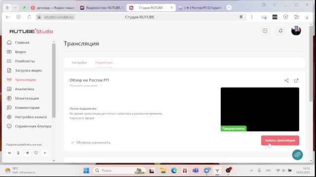 Обзор на Ростов РП