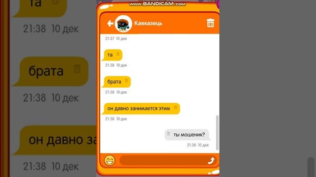 Как-то раз мне написал один мошенник