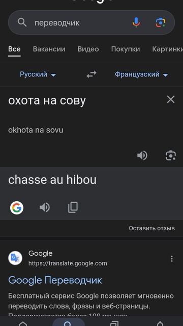 охота на сову