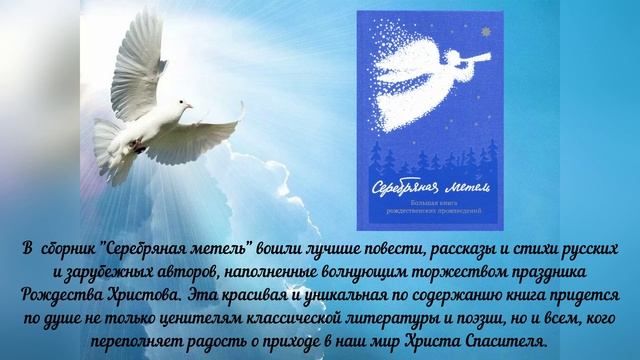 День православной книги