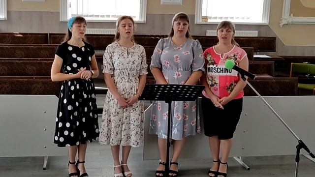 Дорогое имя Иисуса,в сердце Дух Святой мне написал 4.08.2024 г./Пение Сестёр/Церковь ЕХБ Пос.Высоки