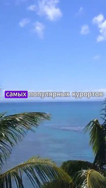 Этот остров удивит своим дешёвым отдыхом. цены фантастические
