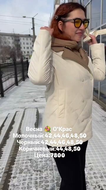 НОВИНКИ весны на красотке Гульнаре 😍😍😍#иркутск #иркутскпуховик #мода