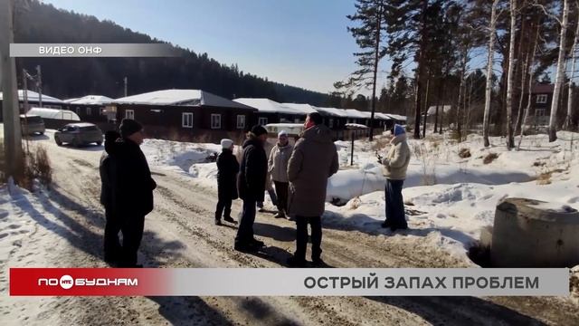 Жители Маркова задыхаются из-за коммунальной аварии