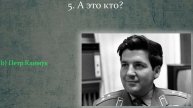 Только Советский Человек Назовет Этих Знаменитостей СССР!