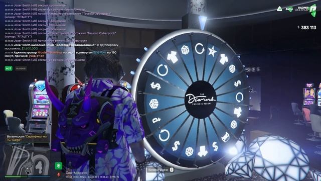31 прокрутка колеса удачи, в никуда, GTA 5 RP
