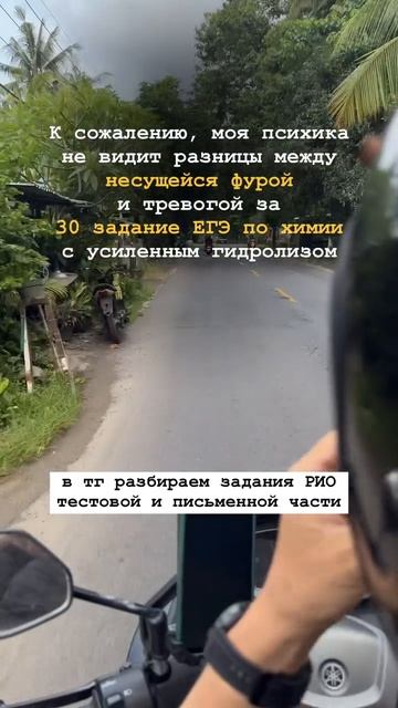 В моем тг канале разбираем задания РИО ЕГЭ и ОГЭ формата, присоединяйся @sergov_ximbio