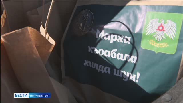 В Ингушетии малоимущие получили продуктовые наборы