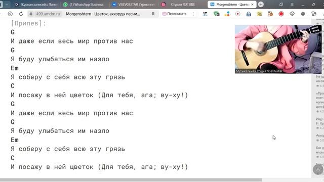 ➡️ВидеоКонспект урока. 🎼Музыкальная студия VsevGuitar. Уроки гитары во Всеволожске и онлайн🎸