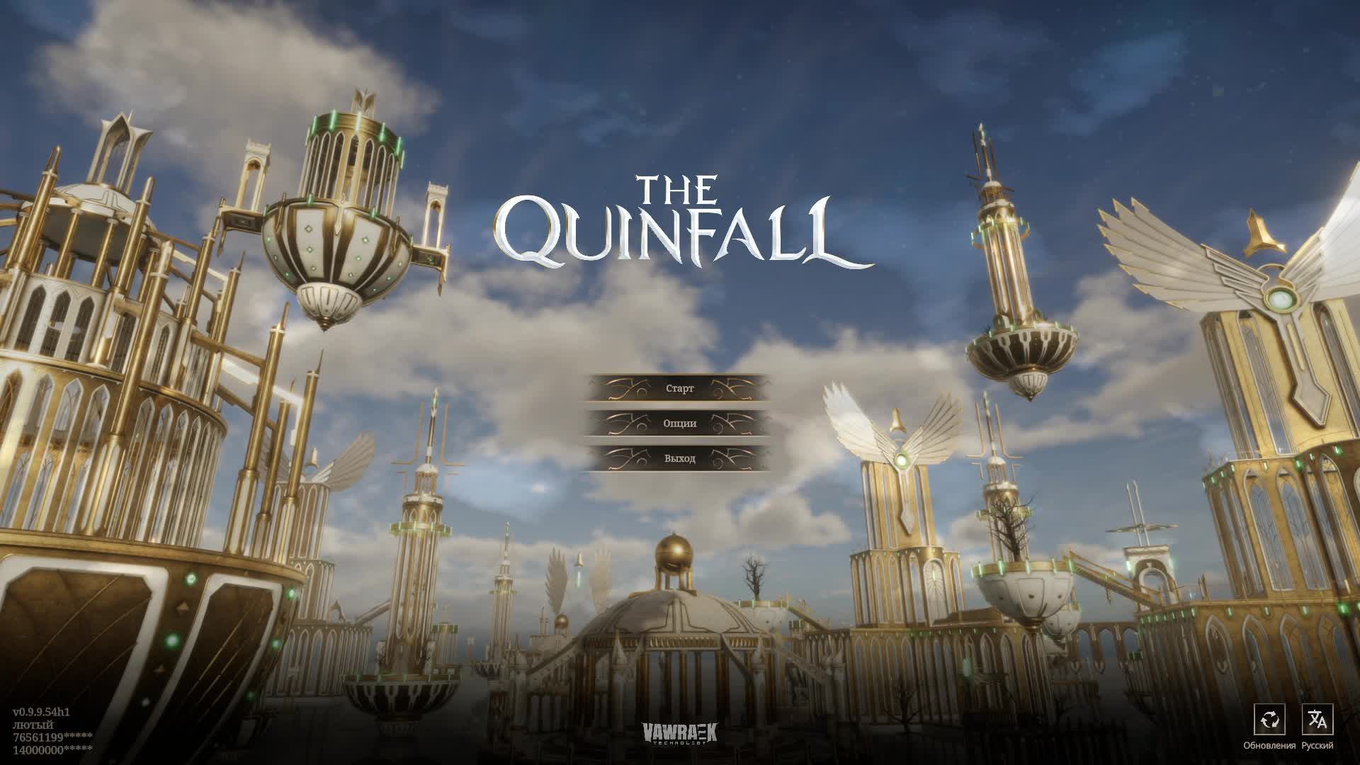 The Quinfall